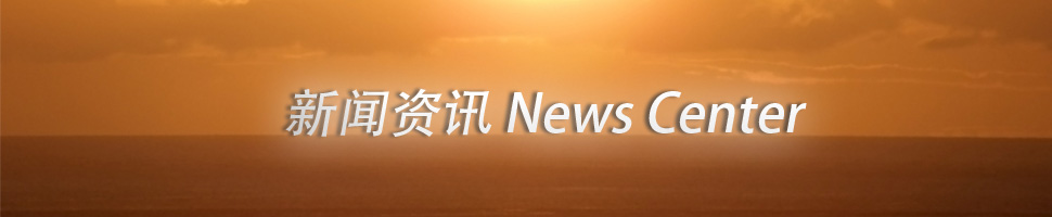 新聞資訊 新聞資訊